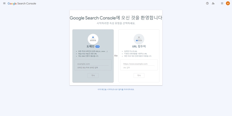 google-search-console-URL-page